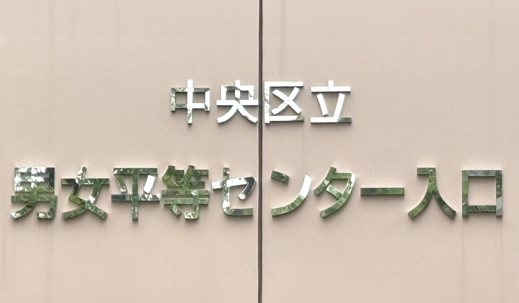 女性達の時代が再び開花し始めている