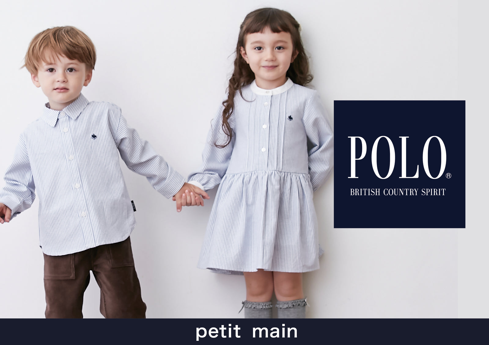 POLO BCS × petit main