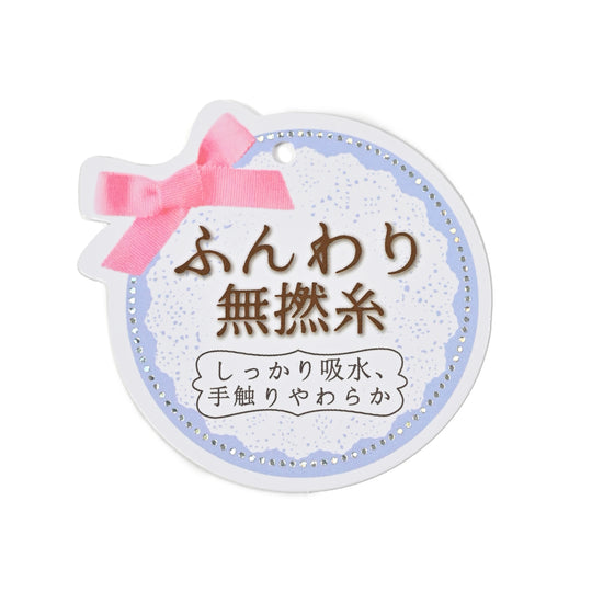 【GOODS】婦人タオルハンカチ