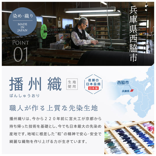 【MEN’S】先染めオックスパジャマ