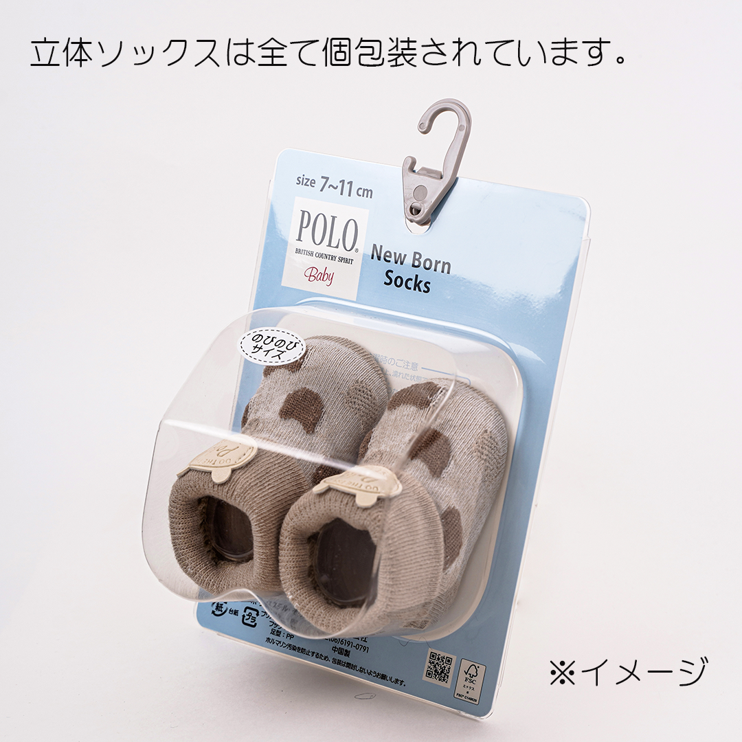 【BABY】アニマル立体ソックス（もこもこイヌ）