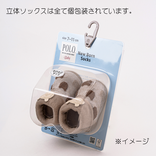 【BABY】アニマル立体ソックス（もこもこイヌ）