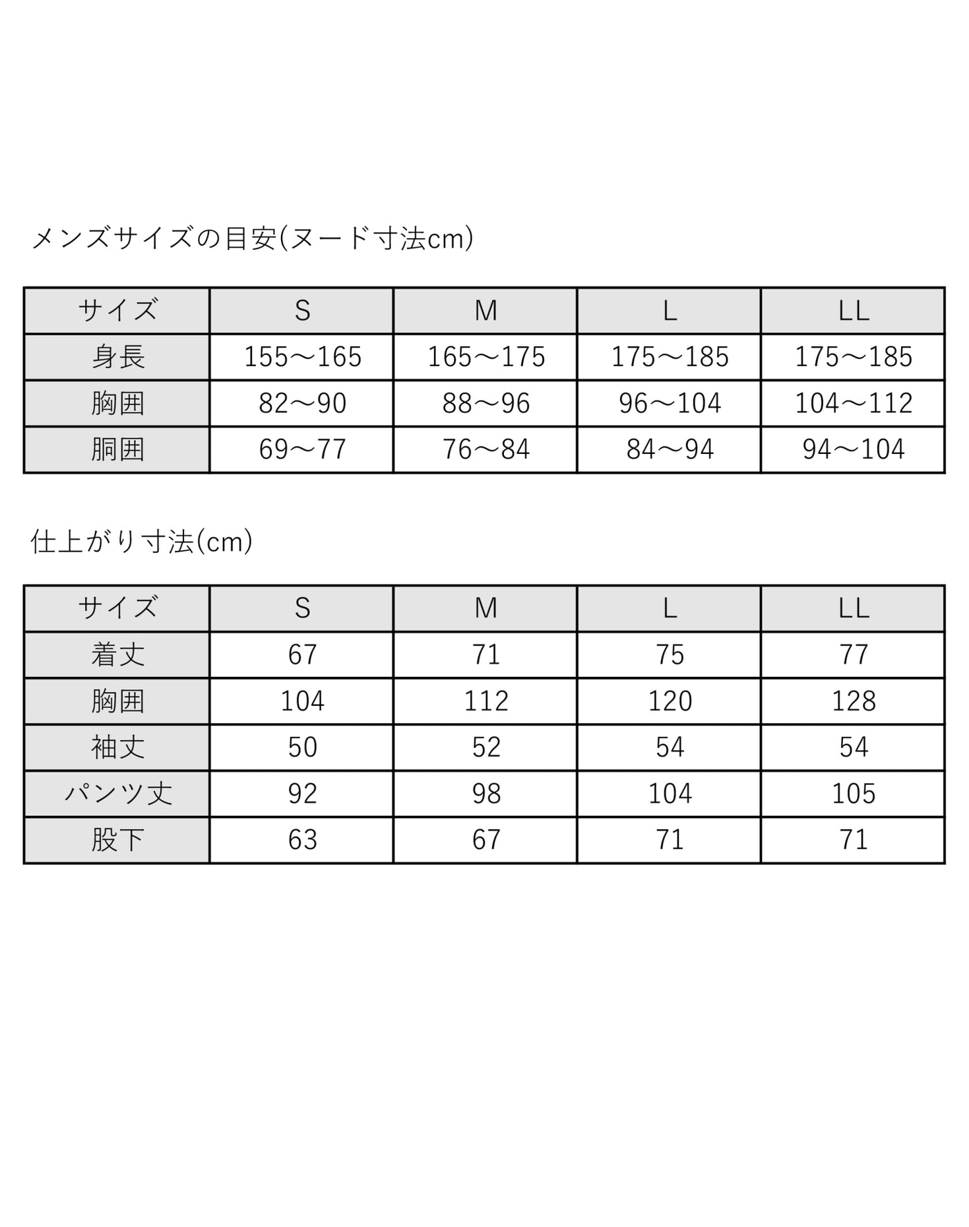 裏綿ダンボールパジャマ