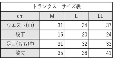 POLOプレイヤー柄トランクス（前空き） - POLO BCS（ポロ・ビーシーエス）