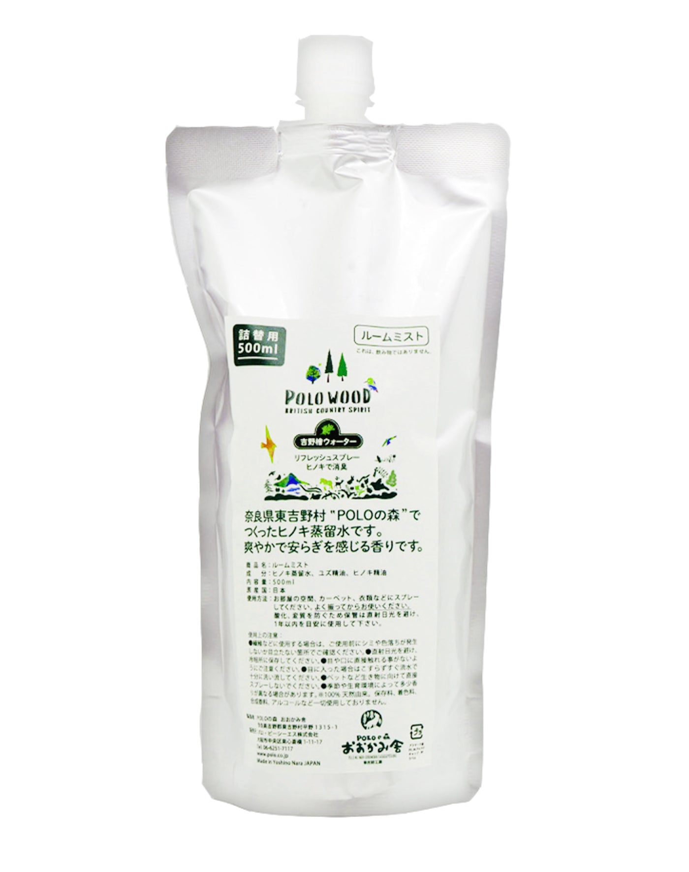 吉野檜ウォーター ルームミスト 500ml　リフィル