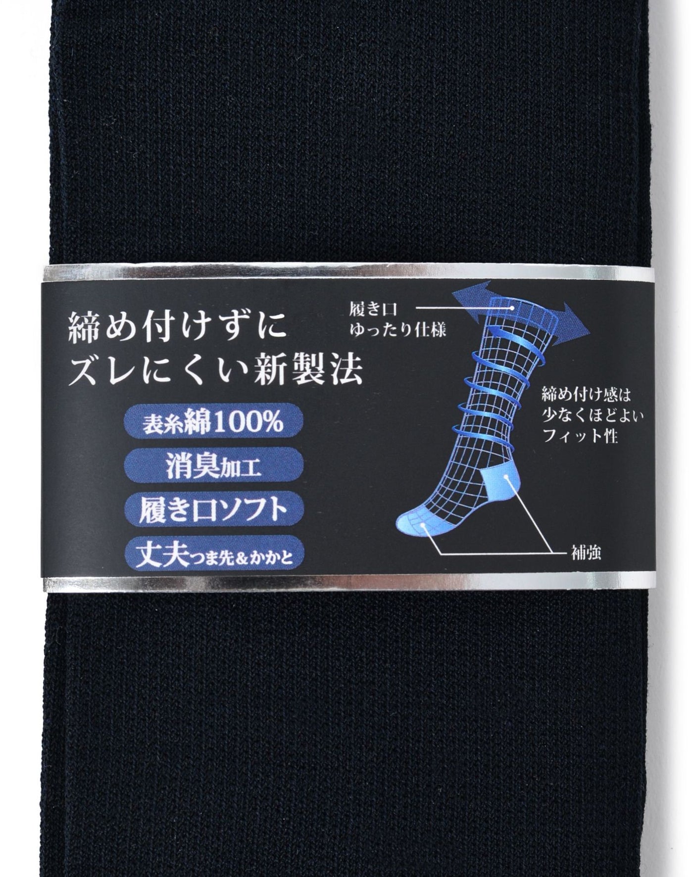ロング丈ソックス