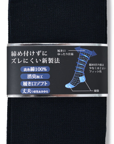 ロング丈ソックス